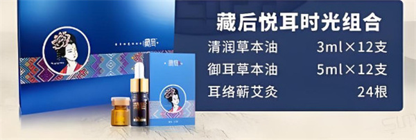 藏后耳疗加盟费