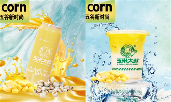 玉米大叔鲜榨玉米汁