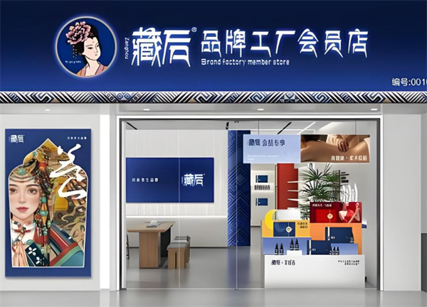 藏后耳疗加盟费