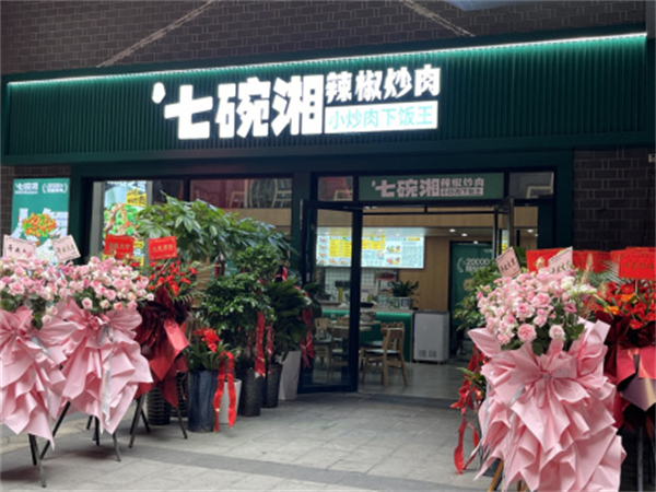 七碗湘辣椒炒肉