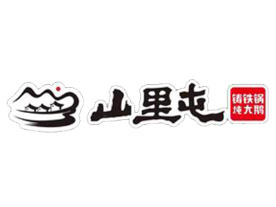 山里屯铁锅炖