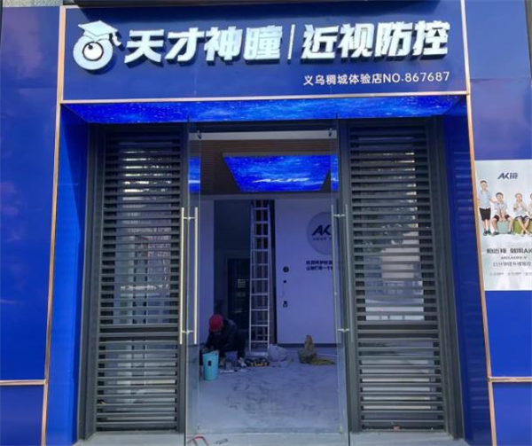 天才神瞳ak镜