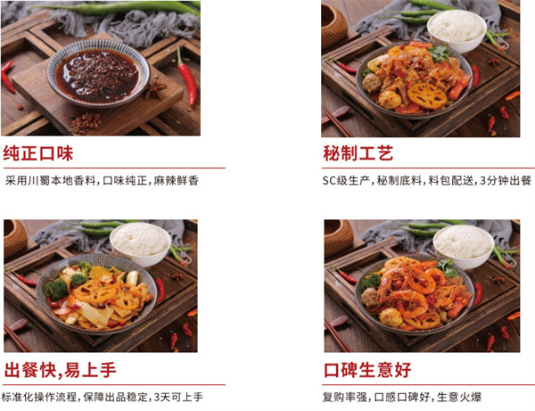 香锅老师麻辣香锅