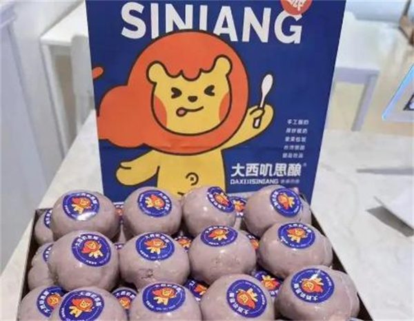 大西叽思酿