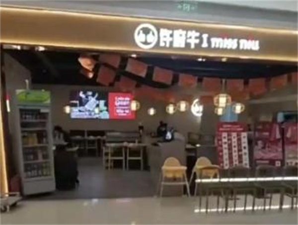 徐府牛