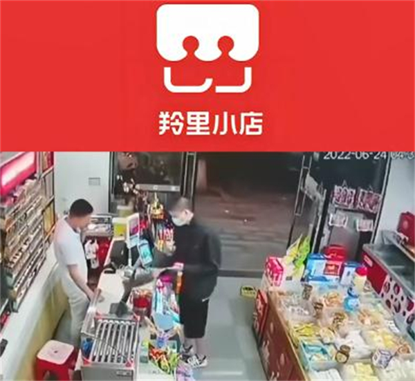 羚里小店