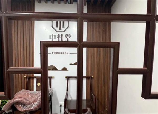 中柱堂熏蒸馆