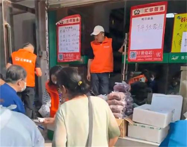 汇邻团选