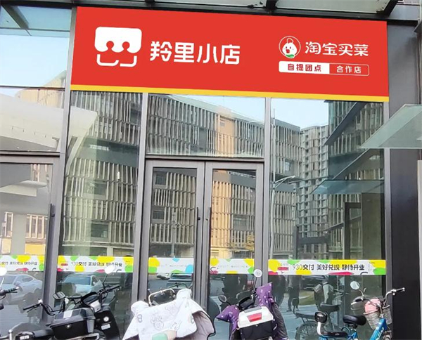 羚里小店