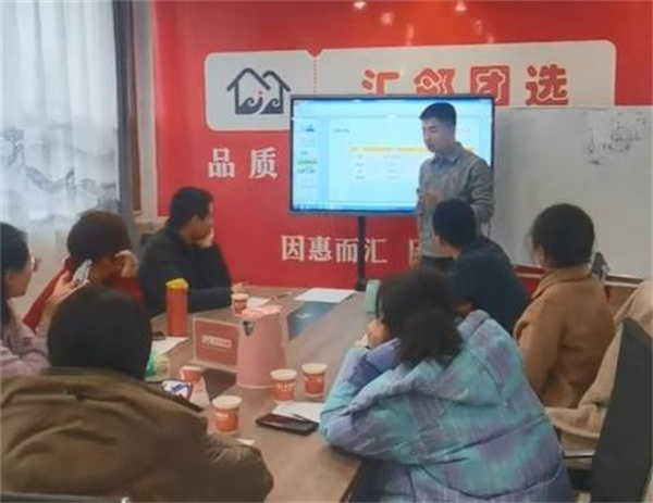 汇邻团选