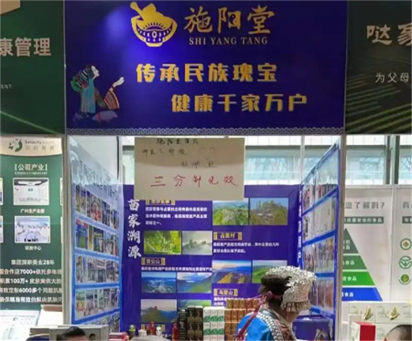 施阳堂