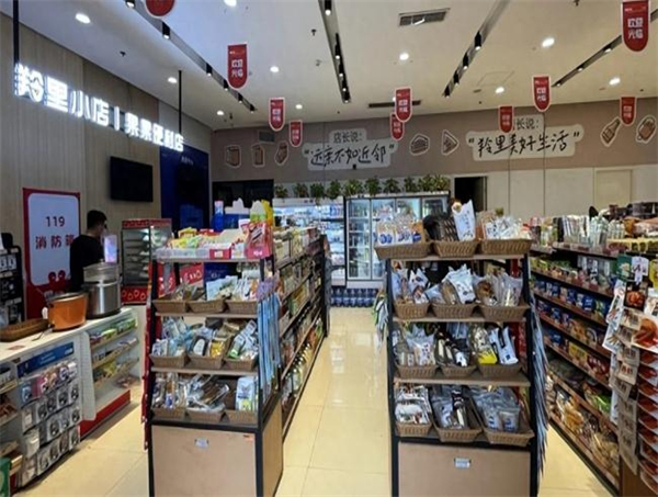 羚里小店