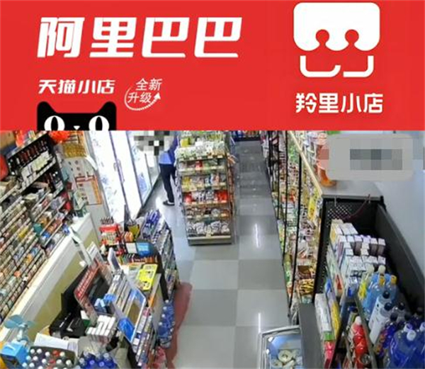 羚里小店