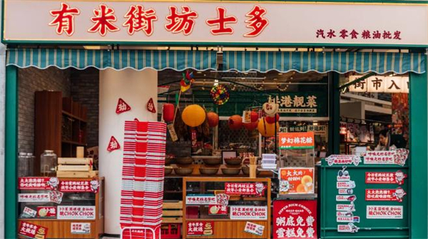 有米粥料海鲜粥底火锅