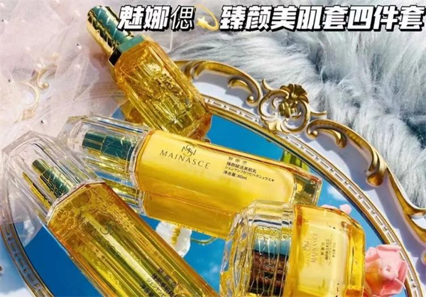 魅纳斯化妆品