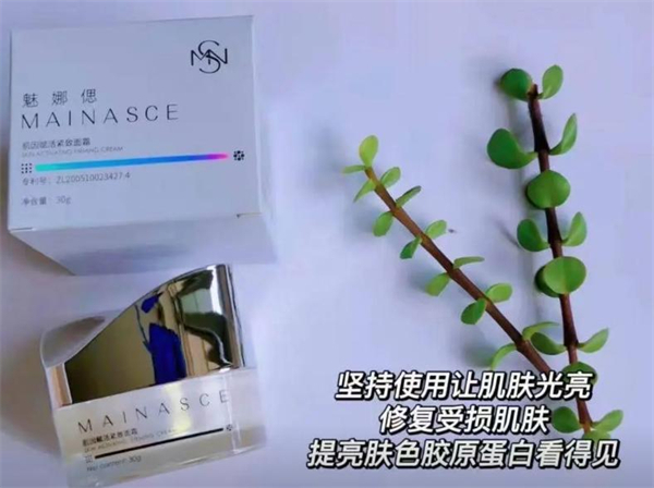 魅纳斯化妆品