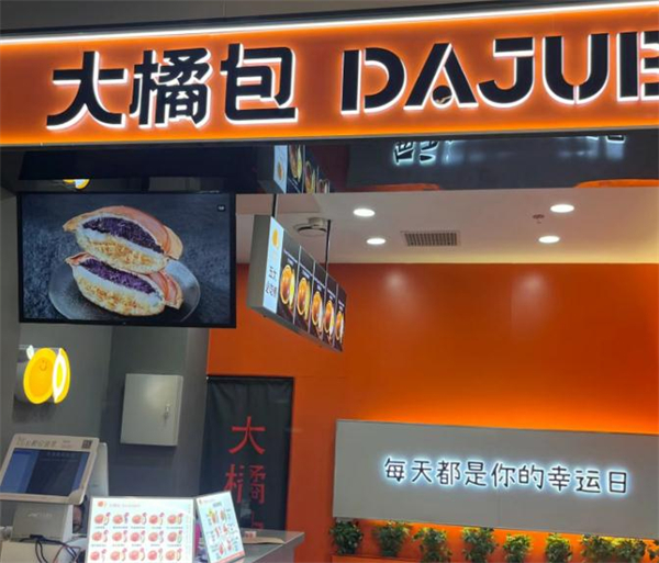 大橘包