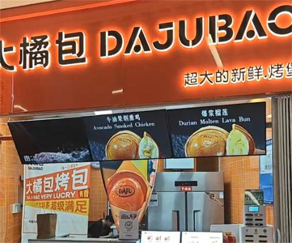 大橘包