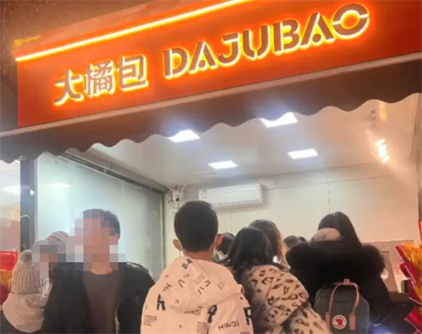 大橘包