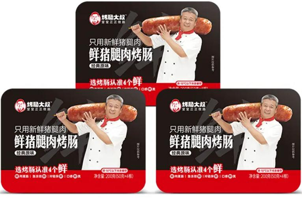 烤肠大叔