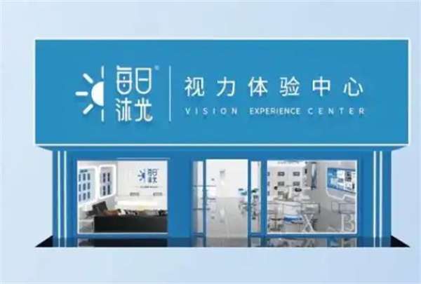 每日沐光视力
