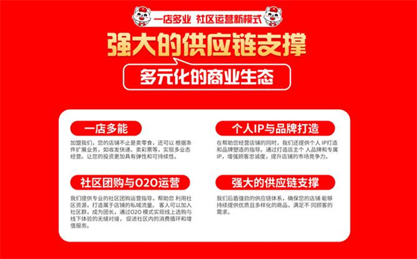亿小馋零食加盟费