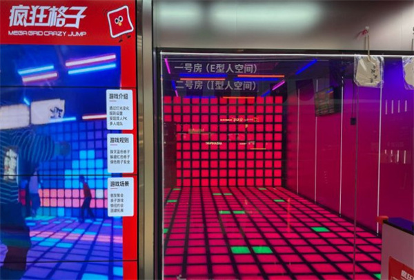 疯狂格子