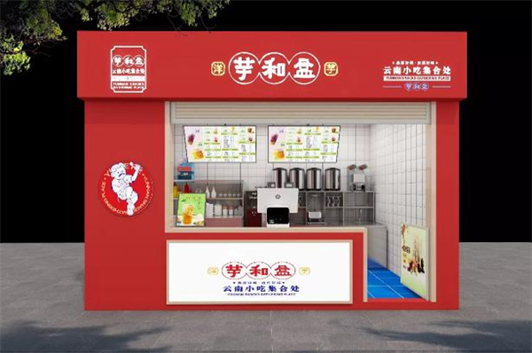 芋和盒加盟费