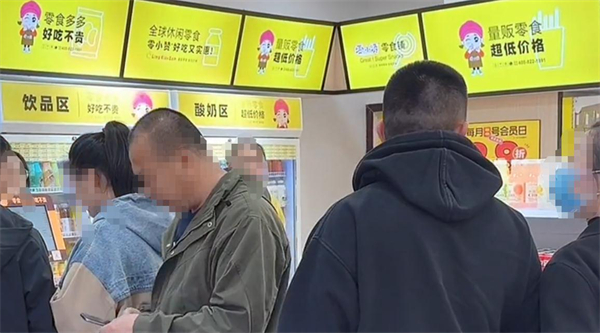 零小赞零食铺