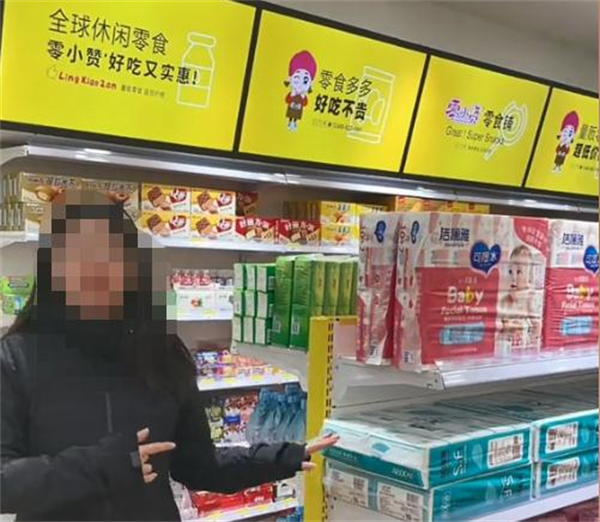 零小赞零食铺