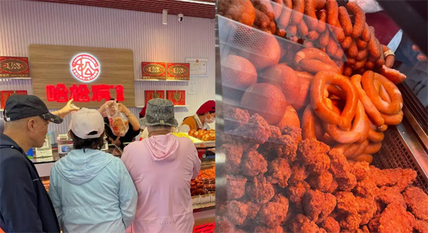 哈松滨食品