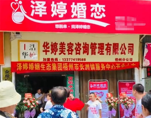 泽婷婚恋