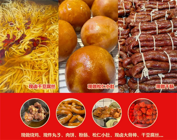 哈松滨食品