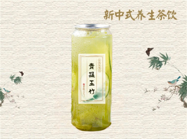 汤畏新中式茶饮