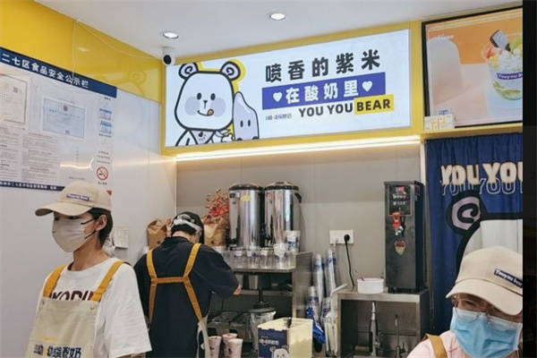 哟哟熊酸奶