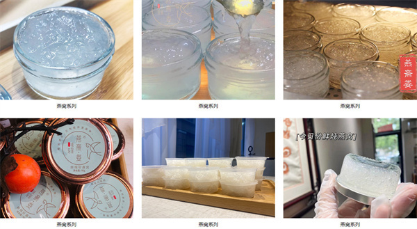 燕斋娄鲜炖燕窝