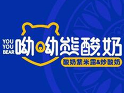 哟哟熊酸奶加盟