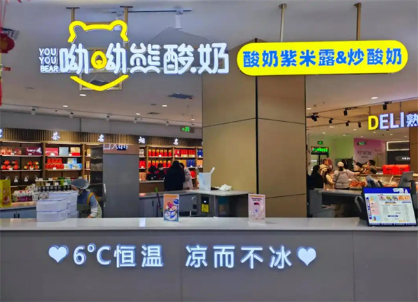 哟哟熊酸奶
