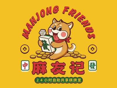 麻友记棋牌室加盟