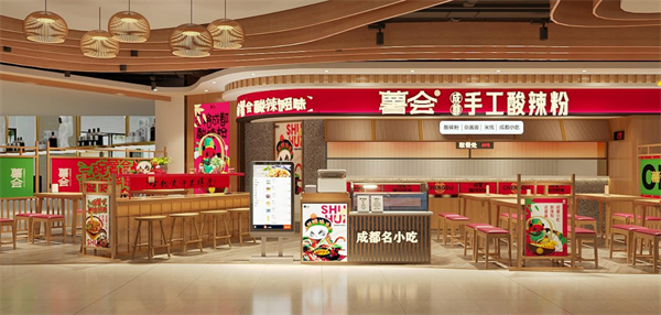 薯会酸辣粉