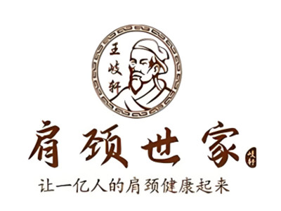 肩颈世家加盟电话