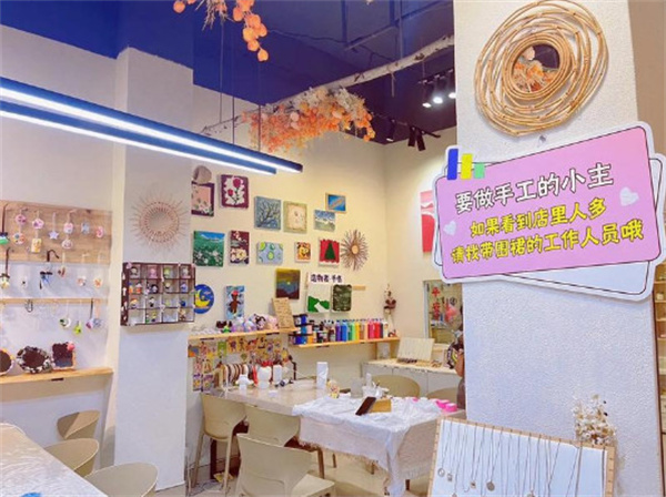 手工diy店