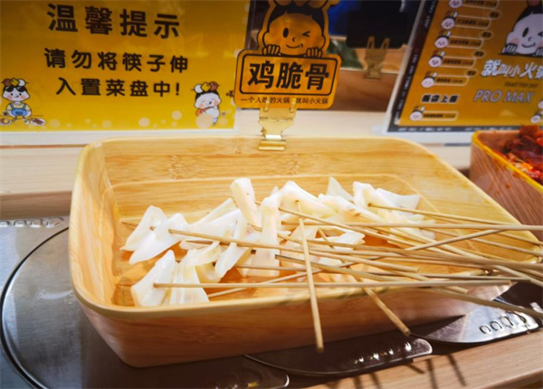就叫小火锅plus