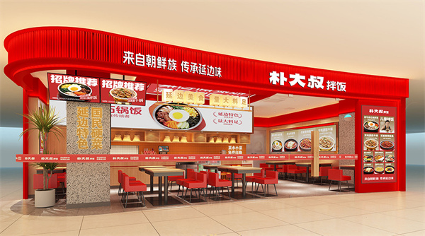 朴大叔拌饭