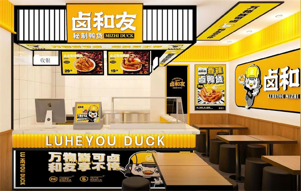 卤和友