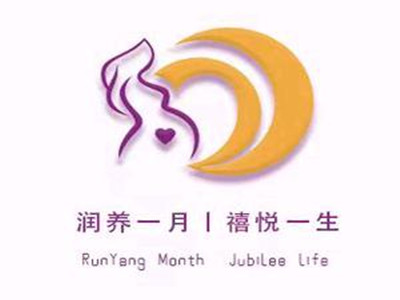 润月禧月子中心
