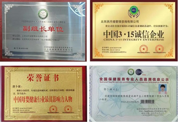 润月禧月子中心