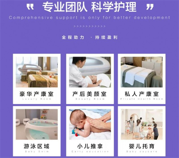润月禧月子中心