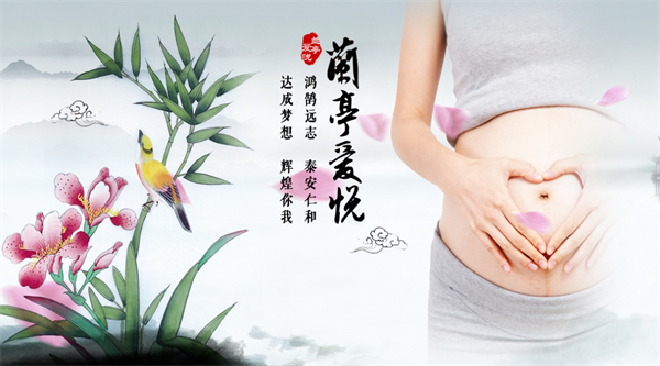 兰亭爱悦月子中心