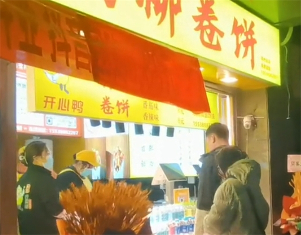 开心鸭鸡柳卷饼